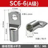 Olhais de Terminal de Cobre Prensados a Frio, Curto Fio Galvanizado e Estanhado 35/50/70/95