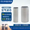 Filtro de aire Yk2650 para Camión de Bebidas de Propósito Especial Dongfeng 12t Grúa Móvil Delantero Cuatro Trasero Ocho Filtro de Aire para Grúa Changan D3L
