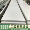 Paneles de Pared Personalizados de Plástico Piedra 6 mm Material Base de Plástico Piedra PVC Impermeables y a Prueba de Moho para Paredes de Dormitorios y Apartamentos, Entrega Gratuita de Muestra 5 m²