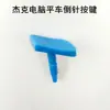 Acessórios para Máquina de Costura Reta de Computador A4 Botão de Agulha Invertida Interruptor de Costura Invertida Jack de Linha Clara Botão de Agulha Azul
