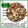 Boluo Hui material medicinal chino Tallo de Boluo Hui Tallo de Boluo hui Bole hui Tubo de piña Haotongcao Tallo de Haoshan Medicina herbal china