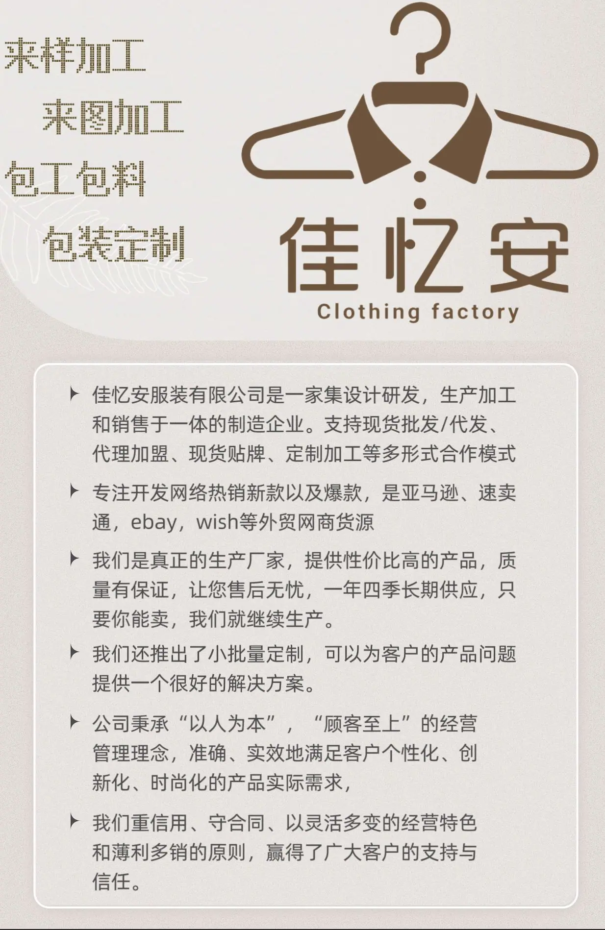 佳亿安简介