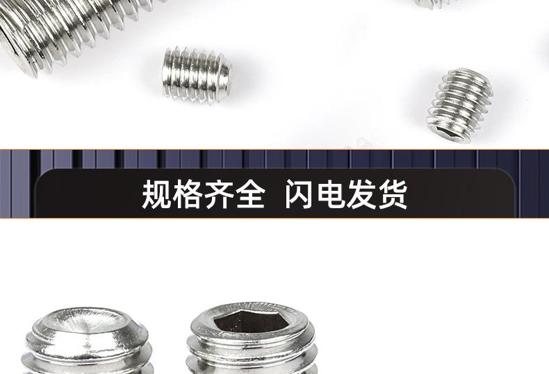 304不锈钢英制内六角凹端机米螺丝_03_17.jpg