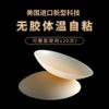 Ultra-delgado transpirable silicona sólida emulsión tecnología negra no adherente autoadhesivo anti-golpes invisible sin rastro impermeable antisudor