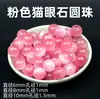 Hilos de Cuentas Ojo de Gato Seleccionadas Lin Cuentas Sueltas Material de Cuentas para Pulsera de Cristal DIY de Alto Grado Cuentas para Pulsera Ojo de Gato