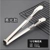 Pinza de acero inoxidable engrosada pinza para alimentos cocina barbacoa pan pan al vapor pan al vapor pinza para pastel
