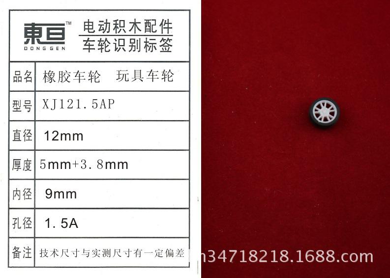 XJ121.5AP