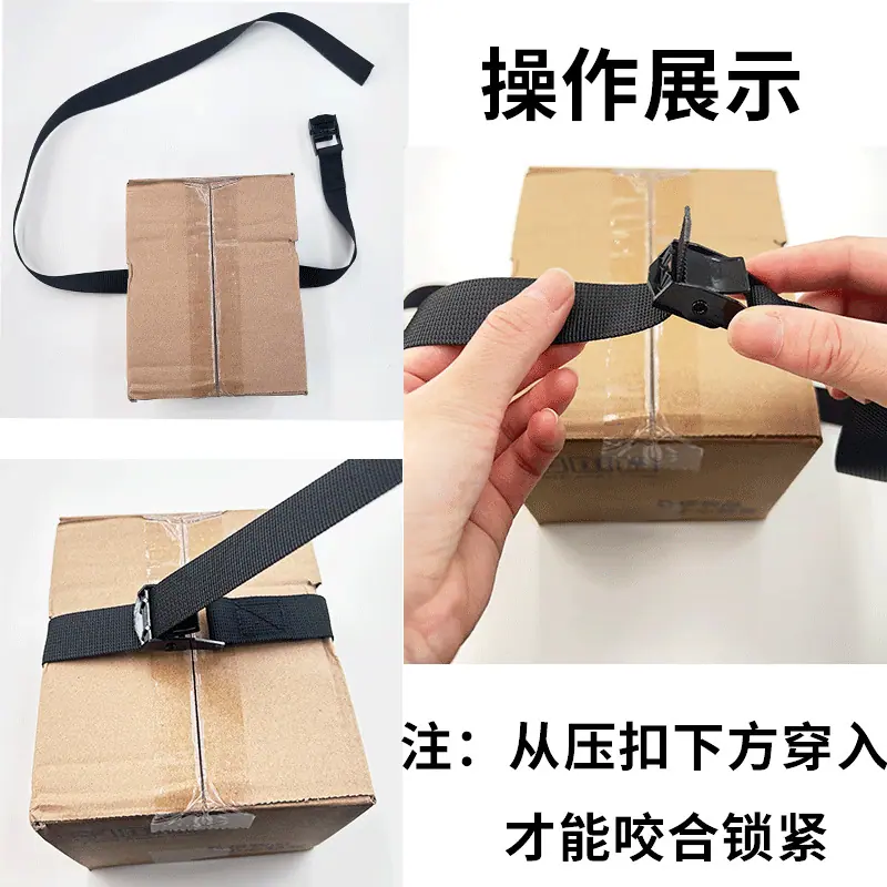 压扣绑带