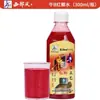 Viento del Oeste Niu B Agua de Carpa Roja 300ml Agua de Carpa Roja Niu B 300ml Agua de Carpa Amarilla 300ml Remojo Casero de Arroz Añadido