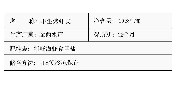 虾米_03.jpg
