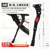 Soportes para Bicicletas, Soportes para Bicicletas de Carretera, Soportes de Estacionamiento de Aleación de Aluminio para Bicicletas de Montaña, Colección de Soportes Universales para Bicicletas