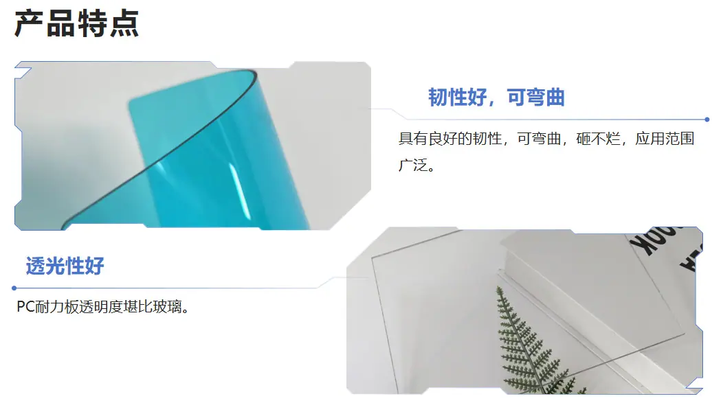 pc板介绍1.png