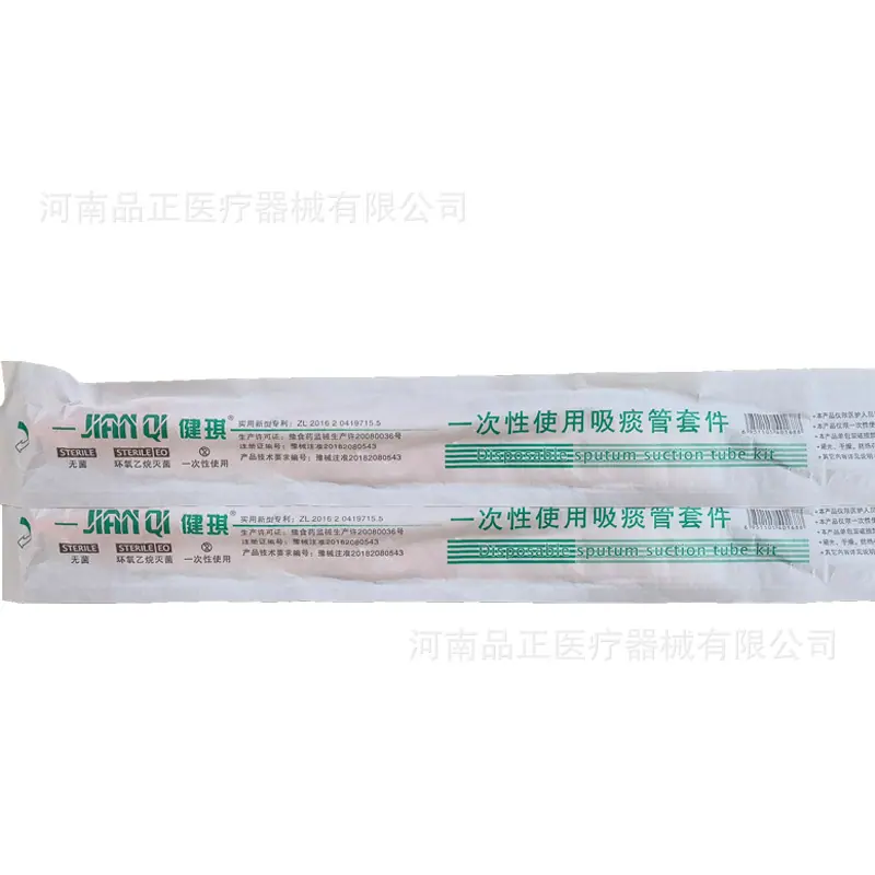 健琪一次性吸痰管套件5