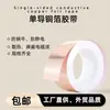 Fita de Cobre de Condutor Único Cortada para Fones de Ouvido com Suporte Adesivo, Papel de Cobre com Dissipação de Calor Antiestático para Transformadores, Folhas Quadradas de Cobre