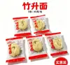 Macarrão de Ovo de Bambu Não Frito Autêntico Macarrão Wonton de Guangdong Estilo Hong Kong Macarrão Fino de Ovo Caixa Fechada Macarrão Instantâneo Artesanal