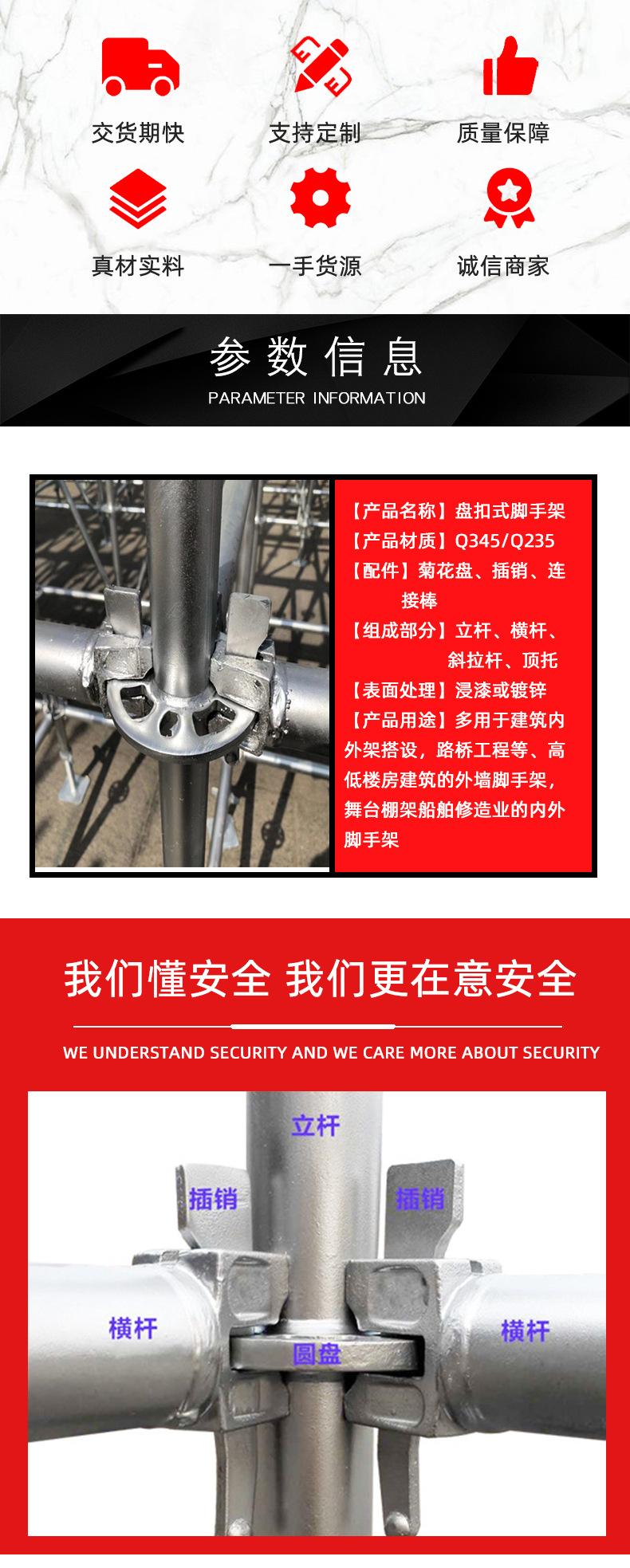 盘扣式脚手架_02.jpg