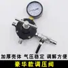 Pistola de pulverización Agua-en-Agua Tanque de presión Accesorios especiales Tubería de material de aire Válvula reguladora de presión Anillo de sellado Junta