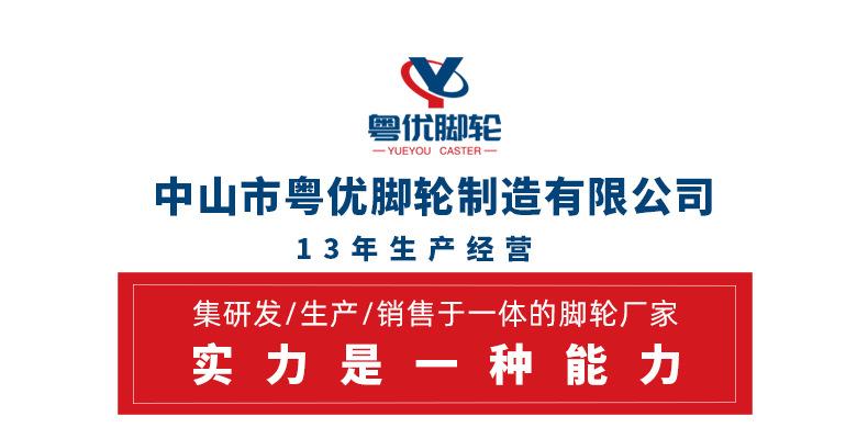 家具万向轮