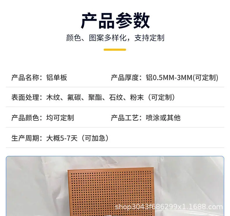 铝单板详情3_01.jpg