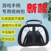 Adecuado para bolsa de almacenamiento de mando de juego Xbox, Feizhi, Beitong, caja de almacenamiento Sony PS4/PS5/Switch Pro