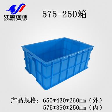 575-250箱蓝色