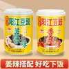 Frijoles de Soya Fermentados Yangjiang Marca Real Guanqiao Frijoles de Soya Fermentados Instantáneos Producto Auténtico Genuino en Lata con Sabor a Ajo, Sabor a Jengibre y Sabor Picante, Especialidad de Guangdong, Envío Gratis
