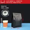 Sacos de Válvula Transfronteiriços para Grãos de Café e Pó de Café, Sacos com Fecho Zip, Sacos Kraft com Fecho Zip de Selagem de Oito Lados, Feitos Sob Medida