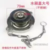 Cubierta universal de acero inoxidable para radiador para cargadores de coche, montacargas, cubiertas de tanque de agua, camiones, vehículos agrícolas y tractores