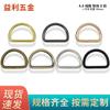 Accesorios de hardware para equipaje, ancho interior de 3,8 cm, hebilla en forma de D con alambre de hierro, anillo semicircular, hebilla para bolsa, anillo de conexión para cadena de bolsa