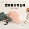 Gorra de béisbol serie multicolor otoño e invierno gorra de béisbol de moda hombres y mujeres pareja estudiante moda todo a juego parte superior suave gorra de visera venta al por mayor