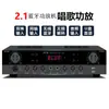 Nuevo Amplificador de Potencia 2.1 para Cine en Casa HiFi, Subwoofer de Escenario Profesional KTV Bluetooth para el Hogar, Alta Potencia