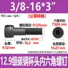 Parafuso Hexagonal Cabeça Chata Grau 12.9 Britânico Aço Carbono Preto Alta Resistência Rosca Grossa Parafuso Americano Rosca 1/4-20
