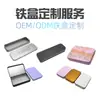 Parche de Ojo de Silicona Injerto de Pestañas Caja de Hojalata Lavable Reutilizable Anti-Arrugas Niebla para Ojos Pieza Personalizada