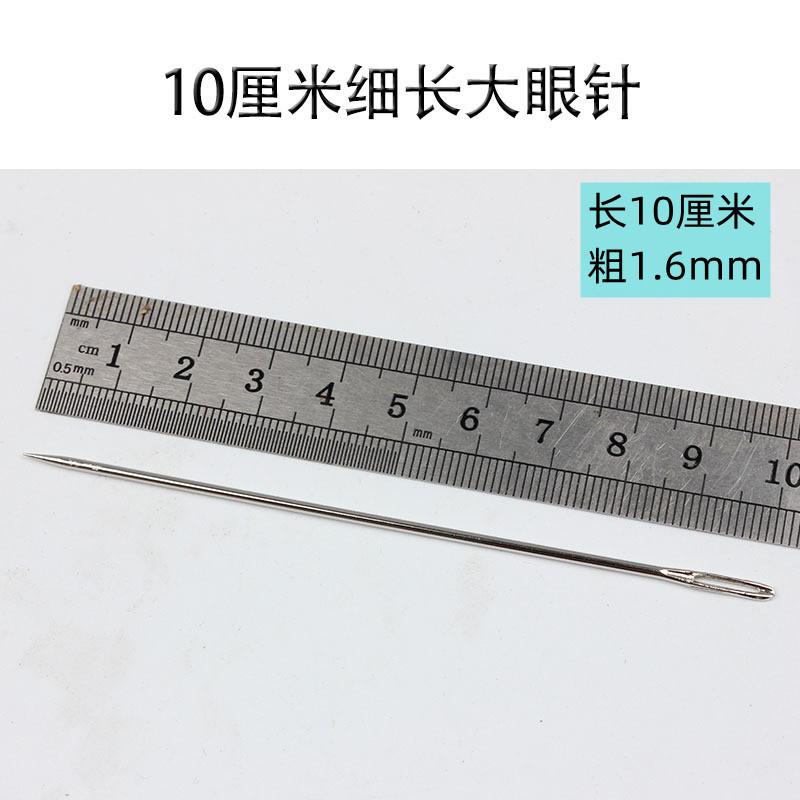 10厘米-1