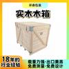 Proceso y Personalización de Cajas de Madera para Embalaje y Envío por Fabricantes de Cajas de Madera de Qingdao. Empresa Proveedora de Cajas de Madera para Fumigación de Exportación
