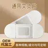 Hui Zhong Tang Shen Ling Xiaoxiao Parche Herbal de Moxibustión Tibio Parche de Compresa Caliente de Ajenjo Parche para Puntos de Acupuntura Parche para el Ombligo Personalización OEM