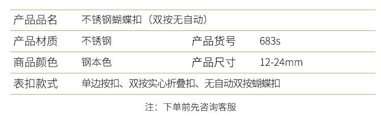表扣_11.jpg