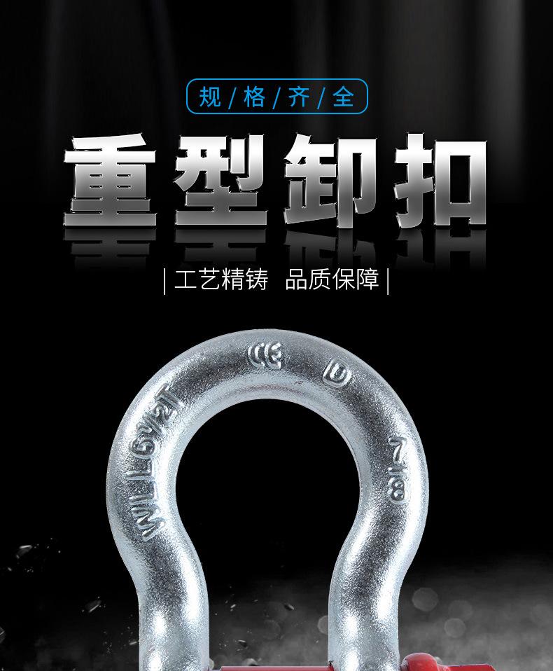 重型卸扣1_01.jpg