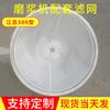 Filtro tipo 300 de Jiangsu Xinmiao, malla de 80 a 200, bolsa de filtro multifuncional, al por mayor personalizado