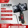 Endoscópio Industrial Peric PT-50 Direcionável 180 Graus Edição para Celular Reparo Automotivo Motor de Carro Espelho de Inspeção de Depósito de Carbono