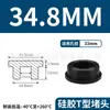 Tapón de Silicona Tipo T Fabricante de Origen, Tapón de Goma, Tapón Redondo de Silicona, Tapón para Agujeros, Tapón de Goma Blanda Sellador Resistente a Altas Temperaturas, Tapón a Prueba de Polvo