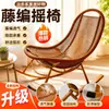 Silla de mimbre de balcón de moda de gran tamaño para verano, mecedora de ocio, metálica desmontable, simple moderna para uso doméstico, otros