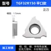 Insertos de Corte Ranurado CNC Tipo Arco Plano TGF32R 100150200 para Aluminio, Montaje Vertical, Ranura de Anillo de Retención, Ranura Poco Profunda