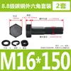 Tornillos y Tuercas de Cabeza Hexagonal Exterior Grado 8.8 Juego Completo Tornillos Extendido GB5782 M5M8M12M18M20M27M33