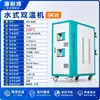 Controlador de temperatura de molde, sistema automático de control de temperatura de molde, sistema de calentamiento y control de temperatura de molde de moldeo por inyección, sistema de calentamiento y control de temperatura de molde a base de agua o a base de aceite