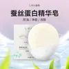 Sabonete Facial de Proteína de Seda Cuidados Faciais Remove Ácaros, Lava o Rosto, Clareia Melanina, Sabonete Artesanal Puxado à Mão Sabonete Artesanal Atacado
