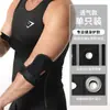 Cotoveleiras de Basquete Esportivas Proteção Envoltório Suporte de Mola Ajustável Respirável Compressão Corrida Tiras Duplas Atacado Em Estoque
