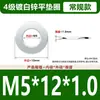 Arandelas Planas Galvanizadas Engrosadas Grado 4, Arandelas Redondas de Borde Grande, Arandelas de Metal Blanco M3M4M5M6M8
