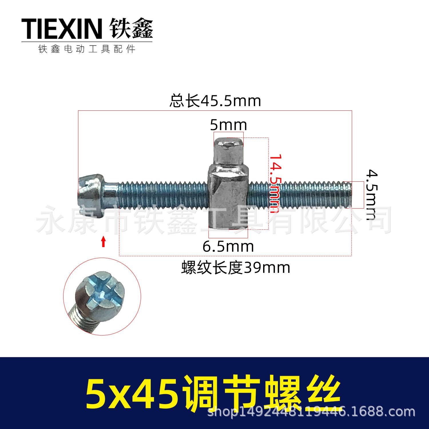 5x45调节螺丝-01171-1.jpg