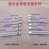 Soporte Deslizante de Aleación de Aluminio Fijación Manual Mecánica para Fijación de Tuberías de Acero con Conexión Universal Bloque Deslizante 40/70/110